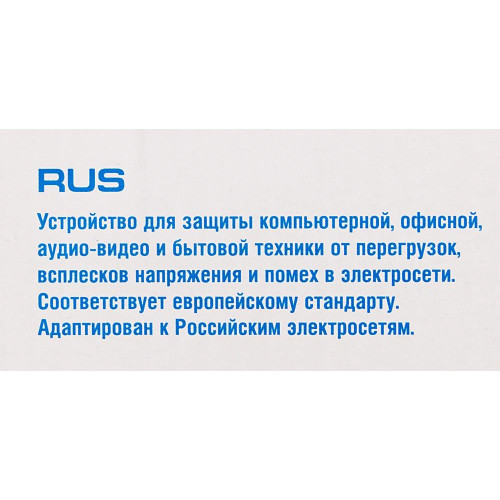 Сетевой фильтр Buro 500SH-1.8-W 1.8м (5 розеток) белый (коробка) Сетевой фильтр Buro 500SH-1.8-W 1.8м (5 розеток) белый (коробка)