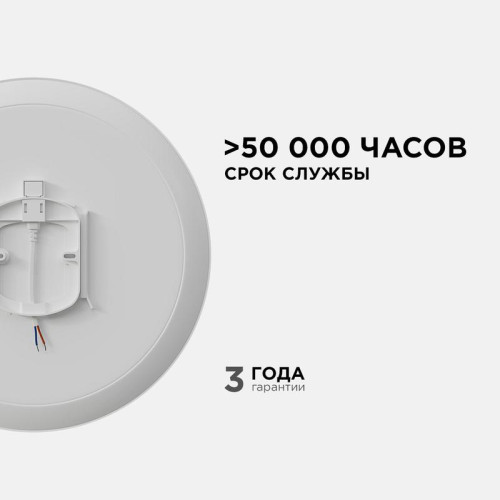 Светильник светодиодный SPA 30Вт 4000К IP54 2400лм 230В 50Гц d320х30мм накладной бел. Apeyron 18-144 Светильник светодиодный SPA 30Вт 4000К IP54 2400лм 230В 50Гц d320х30мм накладной бел. Apeyron 18-144