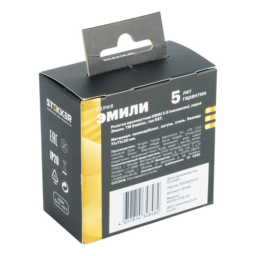 Розетка HDMI 2.0 Type A (механизм), STEKKER, серия Эмили, RST00-5118-08, кашемир, soft touch Розетка HDMI 2.0 Type A (механизм), STEKKER, серия Эмили, RST00-5118-08, кашемир, soft touch