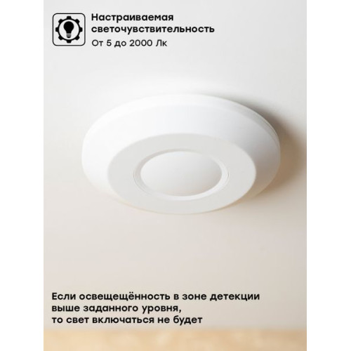 Микроволновый датчик движения бел. 2000Вт 360гр. до 10м IP20 MW-705 EKF Микроволновый датчик движения бел. 2000Вт 360гр. до 10м IP20 MW-705 EKF