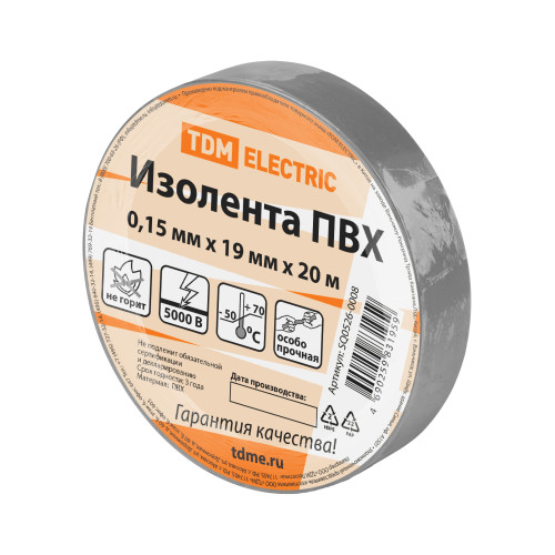 Изолента ПВХ 0,15х19 мм Серая 20 метров TDM Изолента ПВХ 0,15х19 мм Серая 20 метров TDM