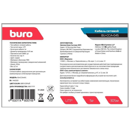 Buro BU-CCA-045