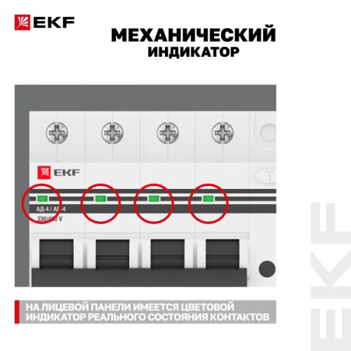 АВДТ АД-4 4P 40А х-ка C 300мА тип АС эл. 4,5кА PROXIMA EKF