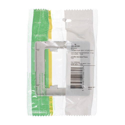 SYSTEME ELECTRIC GSL001201