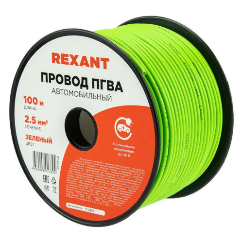 Провод ПГВА 2.5 З бухта (м) Rexant 01-6543 Провод ПГВА 2.5 З бухта (м) Rexant 01-6543