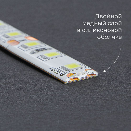 Светодиодная LED лента Feron LS613, 120SMD(2835)/m 9.6W/m 12V 5m 4000К