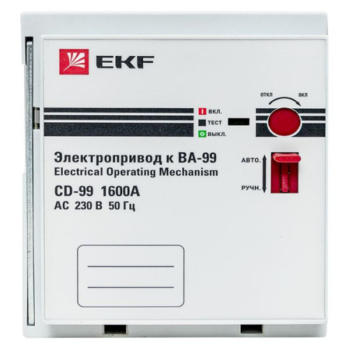 Электропривод CD-99-1600A EKF Электропривод CD-99-1600A EKF