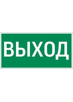 Знак 