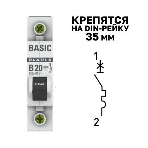 Авт. выкл. ВА 47-29 1P 20А (B) 4,5кА BASIC Авт. выкл. ВА 47-29 1P 20А (B) 4,5кА BASIC