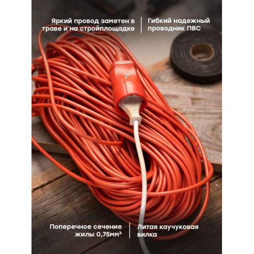 Удлинитель Удлинитель