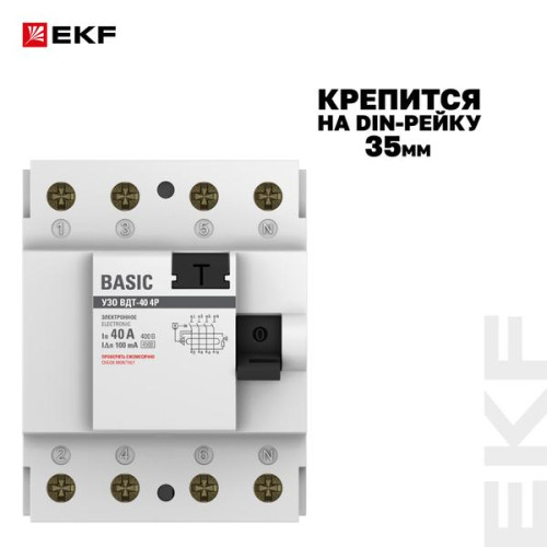 ВДТ ВДТ-40 4P 40А 100мА тип АС эл. 4,5кА BASIC ВДТ ВДТ-40 4P 40А 100мА тип АС эл. 4,5кА BASIC