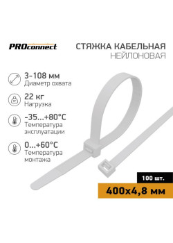 Хомут кабельный 4.8х400 нейл. бел. (уп.100шт) PROCONNECT 57-0400