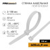 Хомут кабельный 4.8х400 нейл. бел. (уп.100шт) PROCONNECT 57-0400 Хомут кабельный 4.8х400 нейл. бел. (уп.100шт) PROCONNECT 57-0400