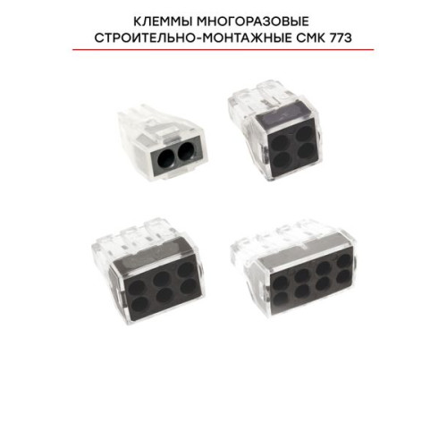 Клемма СМК 773-104 (с пастой) 4 отверстия 1,0-2,5 мм2 EKF Клемма СМК 773-104 (с пастой) 4 отверстия 1,0-2,5 мм2 EKF
