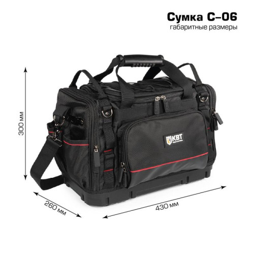 Сумка монтажника С-06 ПРОФИ КВТ 104520 Сумка монтажника С-06 ПРОФИ КВТ 104520