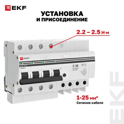 АВДТ АД-4 4Р (S) 40А х-ка C 300мА тип АС эл. 4,5кА PROXIMA EKF АВДТ АД-4 4Р (S) 40А х-ка C 300мА тип АС эл. 4,5кА PROXIMA EKF