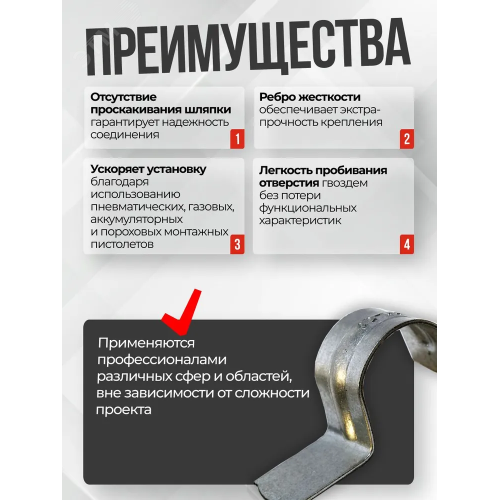 Скоба металлическая однолапковая СМО для монтажных пистолетов (16-17 мм, 100 шт/уп) Скоба металлическая однолапковая СМО для монтажных пистолетов (16-17 мм, 100 шт/уп)