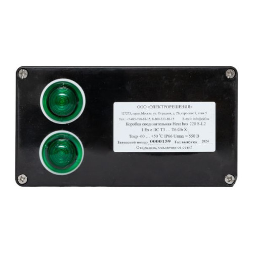 Коробка соединительная Heat box 220 S-L2 Коробка соединительная Heat box 220 S-L2
