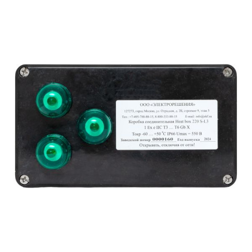 Коробка соединительная Heat box 220 S-L3 Коробка соединительная Heat box 220 S-L3