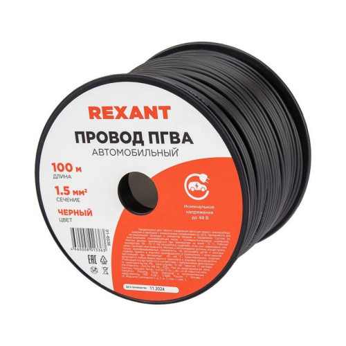 Провод ПГВА 1.5 Ч бухта (м) Rexant 01-6536 Провод ПГВА 1.5 Ч бухта (м) Rexant 01-6536