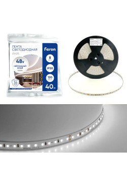 Лента светодиодная стабилизированная 120SMD(2835)/м 8Вт/м 48V 40000*10*1.22мм 4000К, IP20 LS420 FERON