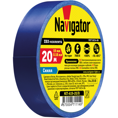 Изолента ПВХ синяя 19мм 20м NIT-A19-20/B