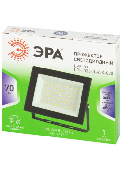 Прожектор светодиодный GREEN LINE LPR-033-0-65K-070 70Вт IP65 6500К 5600лм Эра Б0071105