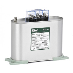 Косинусный конденсатор однофазный 400В, 10кВАр серии КС-102 Dekraft