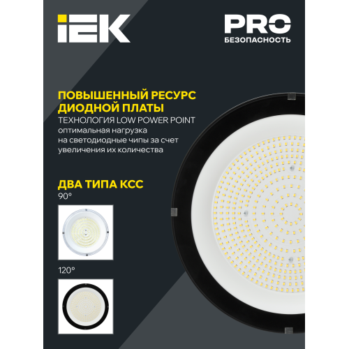 PRO Светильник ДСП 3020 100Вт 120гр 5000К IP65 IEK
