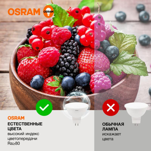 Лампа светодиодная LED Value LVMR1675 10SW/840 10Вт GU5.3 230В 10х1RU OSRAM 4058075582903 Лампа светодиодная LED Value LVMR1675 10SW/840 10Вт GU5.3 230В 10х1RU OSRAM 4058075582903