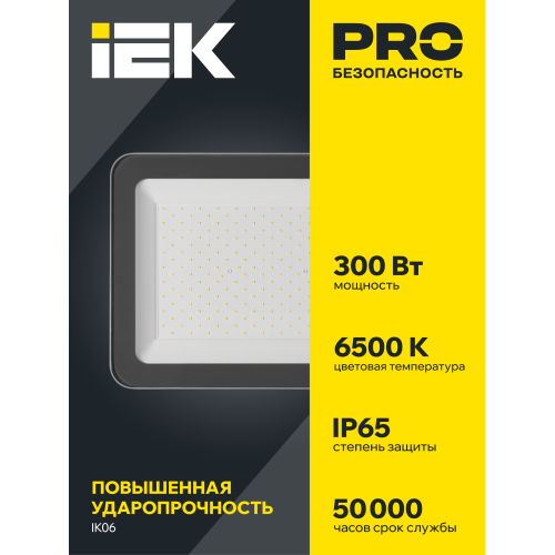 Прожектор СДО 07-300 светодиодный серый IP65 IEK