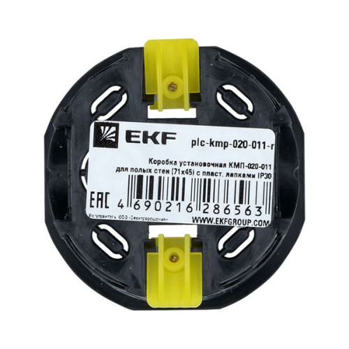 Коробка установочная КМП-020-011 для полых стен (71x45) с пласт. лапками IP30 розн. стикер EKF