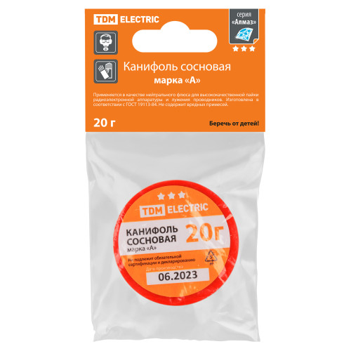 Канифоль сосновая, марка Канифоль сосновая, марка