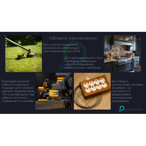 Провод ПВСнг(А)-LS 3х1.5-0.38/0.66