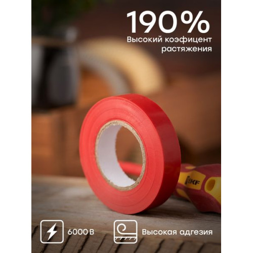 Изолента 0,13x15мм (20м.) красная EKF Изолента 0,13x15мм (20м.) красная EKF