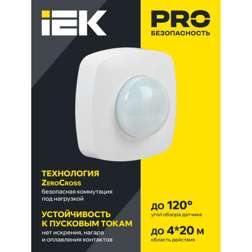Датчик движения ДД-022 2000Вт 360град 4мх20м IP20 белый IEK