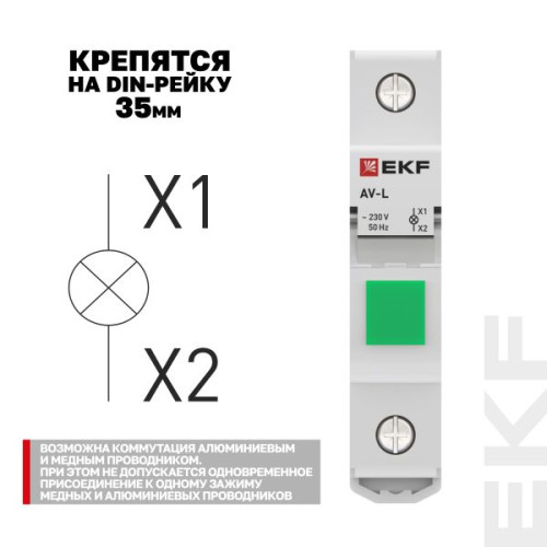 Сигнальная лампа AV-L зеленая EKF Сигнальная лампа AV-L зеленая EKF
