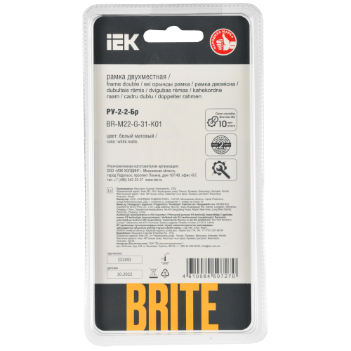 BRITE Рамка 2-местная РУ-2-2-Бр стекло белый матовый IEK BRITE Рамка 2-местная РУ-2-2-Бр стекло белый матовый IEK