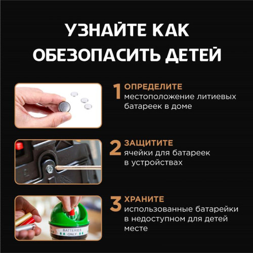 Элемент питания литиевый CR2032 (блист. 2шт) Specialty Opticell 5060001 Элемент питания литиевый CR2032 (блист. 2шт) Specialty Opticell 5060001
