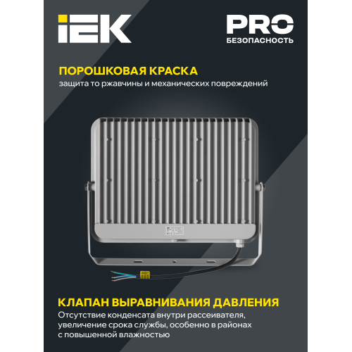 Прожектор СДО 07-300 светодиодный серый IP65 IEK