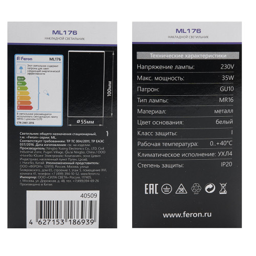 Светильник потолочный Feron ML176 MR16 GU10 35W 230V, белый Светильник потолочный Feron ML176 MR16 GU10 35W 230V, белый