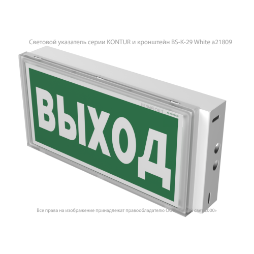 Указатель световой BS-KONTUR-10-S1-ELON LED централиз. электропитания Белый свет a17026 Указатель световой BS-KONTUR-10-S1-ELON LED централиз. электропитания Белый свет a17026