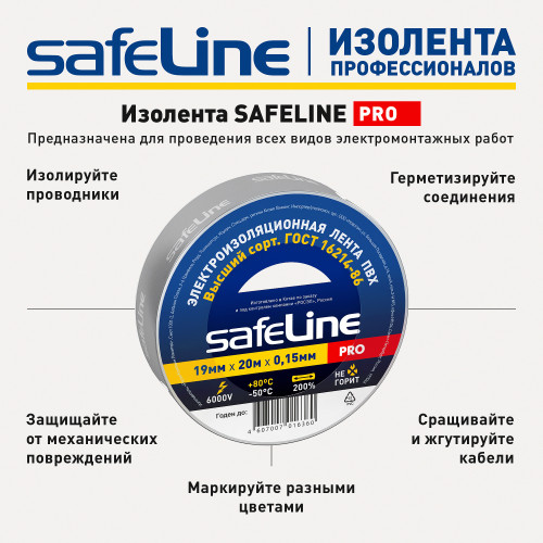 Изолента ПВХ серо-стальная 19мм 20м