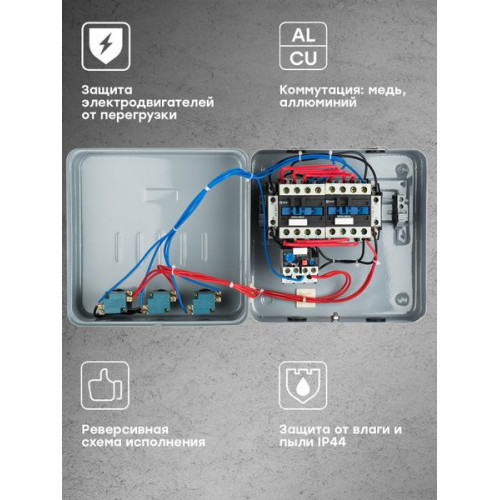 Пускатель реверсивный ПМЛ-1 12А 4NO+2NC 230В AC с тепловым реле 9-13А в корпусе с индикацией IP44 EKF Пускатель реверсивный ПМЛ-1 12А 4NO+2NC 230В AC с тепловым реле 9-13А в корпусе с индикацией IP44 EKF