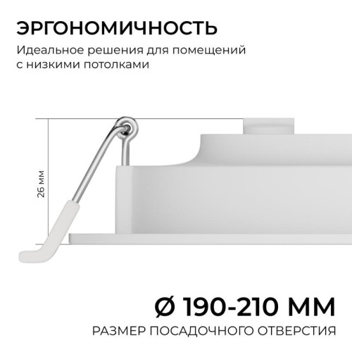 Панель светодиодная встраив. 3 ССT 24Вт 230В/50Гц 1920лм 3-4-6.5К IP44 d225х26мм круг Apeyron 06-164 Панель светодиодная встраив. 3 ССT 24Вт 230В/50Гц 1920лм 3-4-6.5К IP44 d225х26мм круг Apeyron 06-164