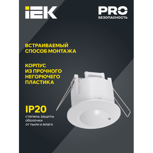 Датчик движения ДД-МВ301 1200Вт 360град 8м IP20 белый IEK Датчик движения ДД-МВ301 1200Вт 360град 8м IP20 белый IEK