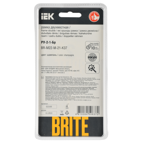 BRITE Рамка 2-местная РУ-2-1-Бр металл шампань RE AL IEK