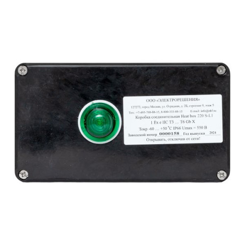 Коробка соединительная Heat box 220 S-L1 Коробка соединительная Heat box 220 S-L1