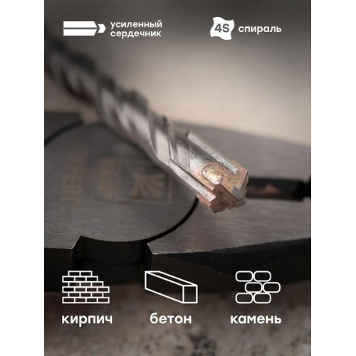Бур по бетону SDS-plus 8x160 мм (4 резца) EKF Expert