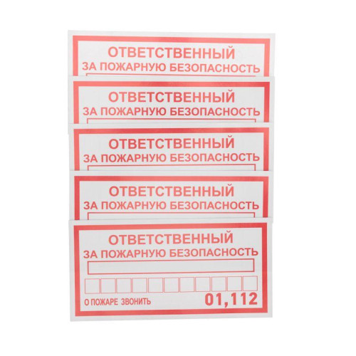 Наклейка информационный знак Наклейка информационный знак